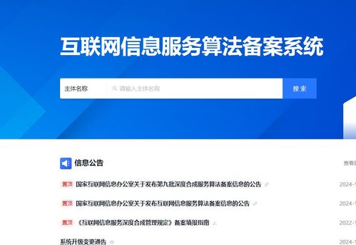 算法備案 規(guī)范互聯(lián)網(wǎng)信息服務(wù)，破除信息繭房