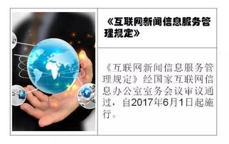 《移動(dòng)互聯(lián)網(wǎng)應(yīng)用程序信息服務(wù)管理規(guī)定》等三部新規(guī)6月1日起施行，為軟件開發(fā)與應(yīng)用劃定清晰規(guī)范