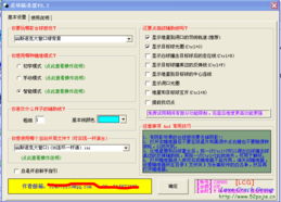 精品軟件開(kāi)發(fā)之路 深度QQ號(hào)碼申請(qǐng)器的技術(shù)探索與官方博客（第二篇）
