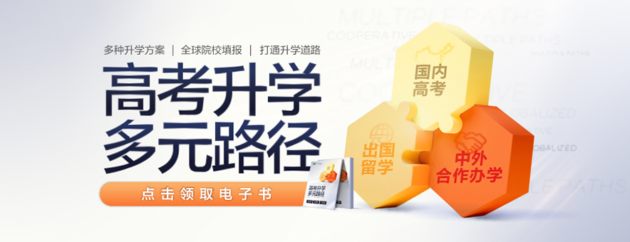 長春新東方前途出國 專業(yè)自費留學服務(wù)全解析