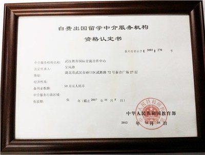 武漢加拿大留學機構(gòu)選擇指南 費用、口碑與推薦