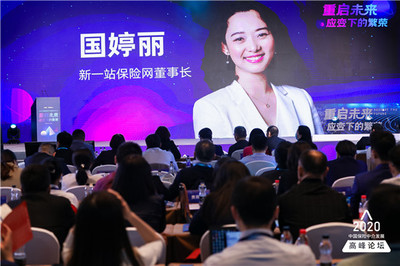 保險科技賦能 新一站保險網如何推動線上線下融合發展與科技中介服務升級