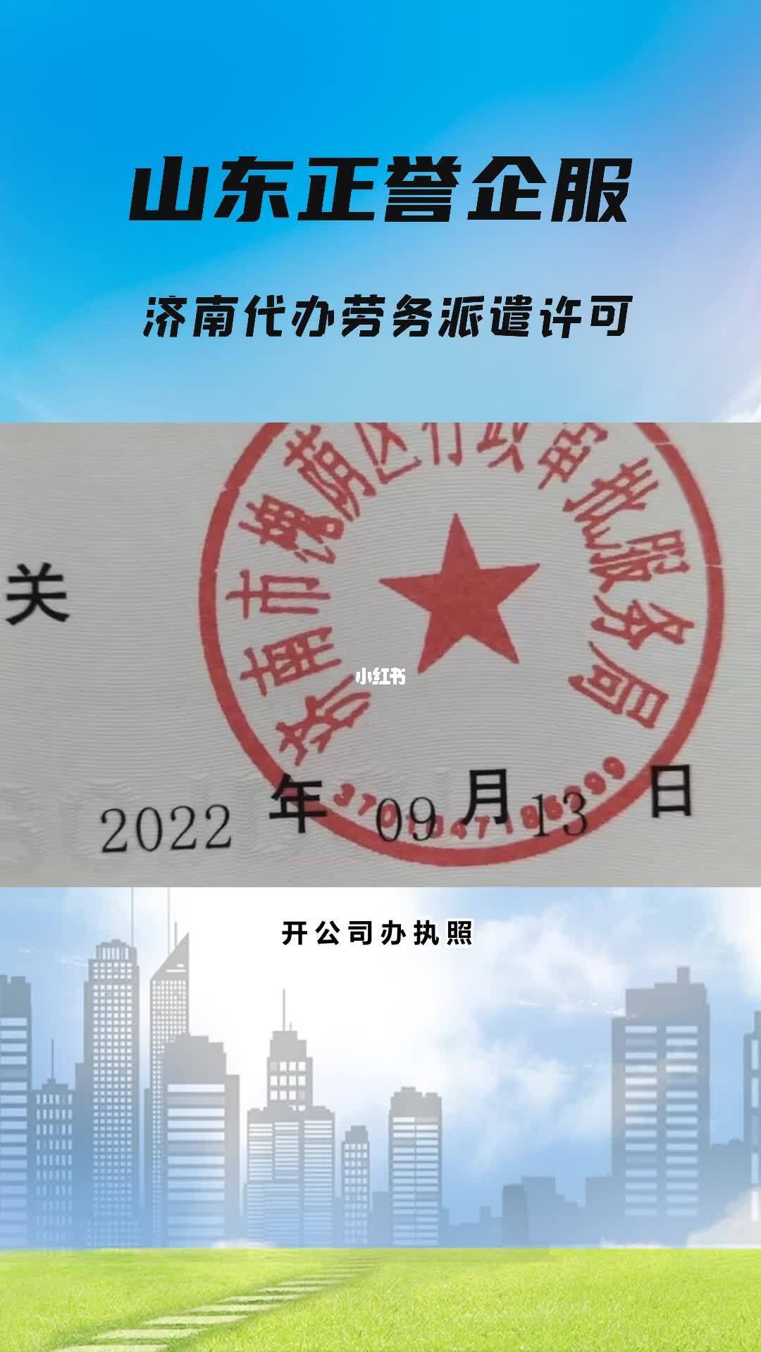 構建規范化勞務派遣服務體系的核心條件與操作建議